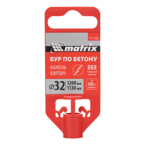 Бур по бетону, 32 x 1200 мм, SDS PLUS Matrix по ценам производителя в Екатеринбурге с доставкой по всей России