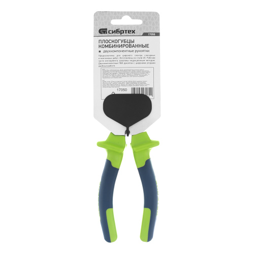 Плоскогубцы комбинированные, 160 мм, двухкомпонентные рукоятки Сибртех по ценам производителя в Екатеринбурге с доставкой по всей России