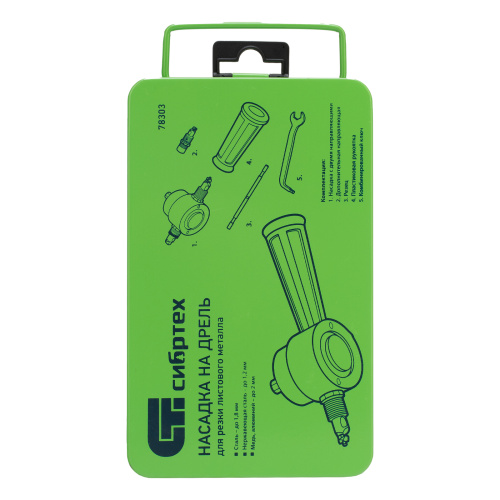 Насадка на дрель для резки листового металла до 1.8 мм металлический кейс Сибртех по ценам производителя в Екатеринбурге с доставкой по всей России