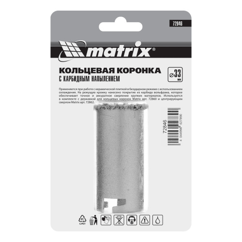 Кольцевая коронка с карбидным напылением, 33 мм Matrix по ценам производителя в Екатеринбурге с доставкой по всей России