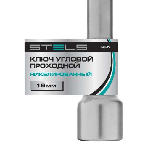 Ключ угловой проходной 19 мм Stels по ценам производителя в Екатеринбурге с доставкой по всей России