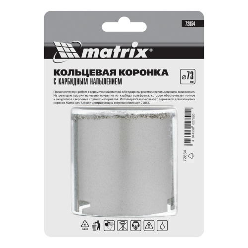 Кольцевая коронка с карбидным напылением, 73 мм Matrix по ценам производителя в Екатеринбурге с доставкой по всей России