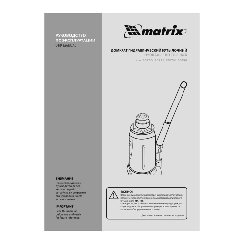 Домкрат гидравлический бутылочный, 5 т, высота подъема 216-413 мм, в пластиковый кейсе Matrix по ценам производителя в Екатеринбурге с доставкой по всей России