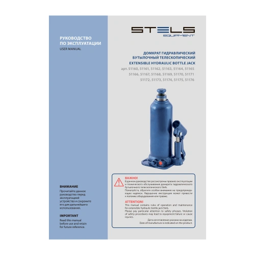 Домкрат гидравлический бутылочный, 4 т, h подъема 188-363 мм Stels по ценам производителя в Екатеринбурге с доставкой по всей России