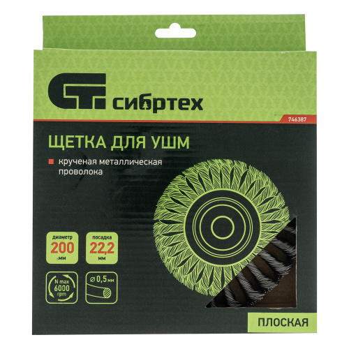 Щетка для УШМ, 200 мм, посадка 22.2 мм, плоская, крученая проволока 0.5 мм Сибртех по ценам производителя в Екатеринбурге с доставкой по всей России