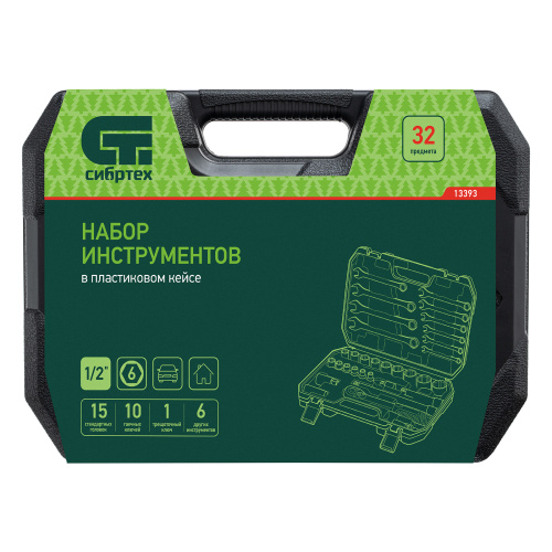 Набор инструментов, 1/2", пластиковый кейс, 32 предмета// Сибртех по ценам производителя в Екатеринбурге с доставкой по всей России