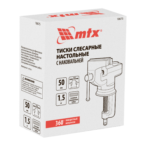 Тиски слесарные, 50 мм, настольные, поворотные, c наковальней MTX по ценам производителя в Екатеринбурге с доставкой по всей России