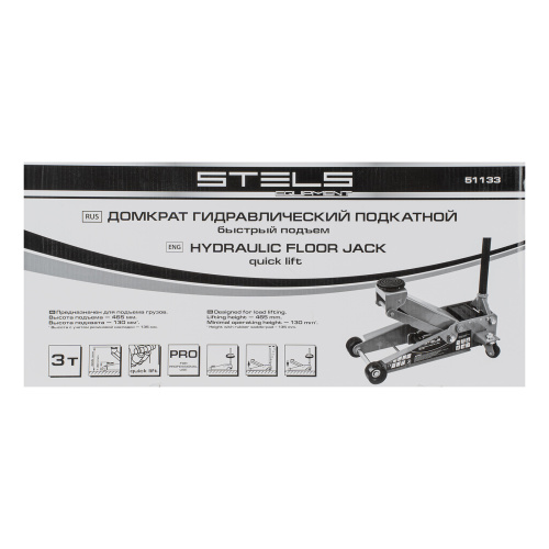 Домкрат гидравлический подкатной, быстрый подъем, 3 т, Quick, 130-465 мм, профессиональный Stels по ценам производителя в Екатеринбурге с доставкой по всей России