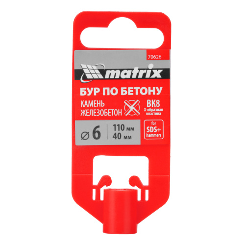 Бур по бетону, 6 x 110 мм, SDS Plus c крестовой пластиной Matrix по ценам производителя в Екатеринбурге с доставкой по всей России