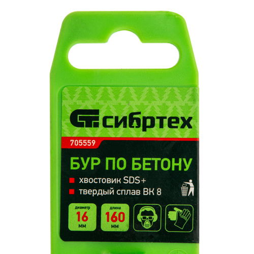 Бур по бетону, 16 х 160 мм, SDS Plus Сибртех по ценам производителя в Екатеринбурге с доставкой по всей России