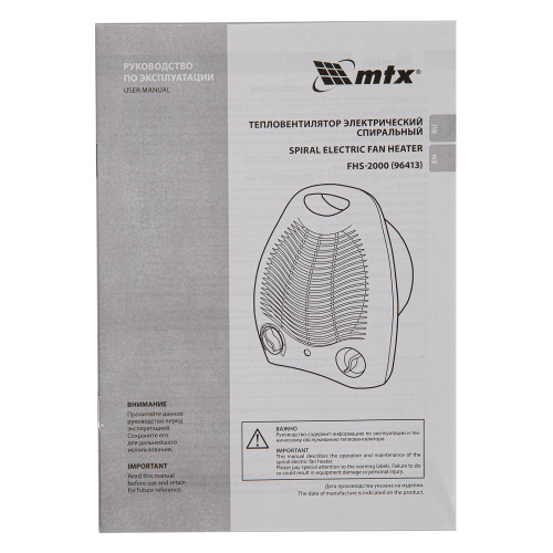 Тепловентилятор электрический, спиральный FHS-2000, 3 режима, вентилятор, нагрев 1000/2000 Вт MTX по ценам производителя в Екатеринбурге с доставкой по всей России
