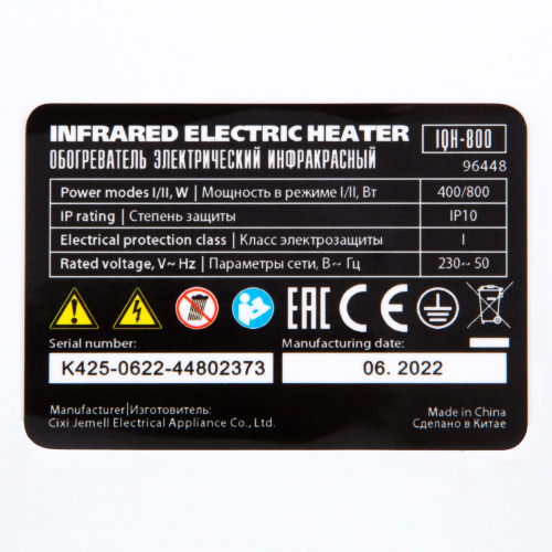 Инфракрасный обогреватель IQH-800, 230В, 800 Вт// MTX по ценам производителя в Екатеринбурге с доставкой по всей России