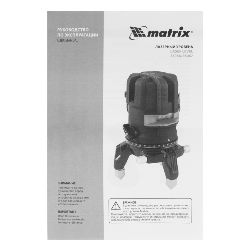 Лазерный уровень ML 06 Green, 30 м, 520 нм, аккумулятор Li 2800 мАч, резьба 5/8" Matrix по ценам производителя в Екатеринбурге с доставкой по всей России