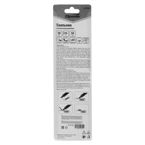 Паяльник с ручкой из пластика, 30 Вт, 220 В Sparta по ценам производителя в Екатеринбурге с доставкой по всей России