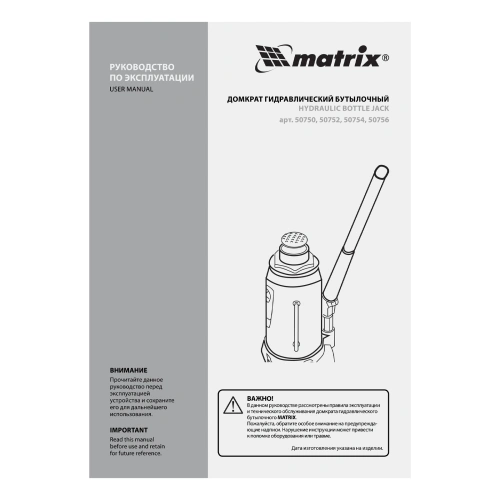 Домкрат гидравлический бутылочный, 2 т, высота подъема 181-345 мм, в пластиковый кейсе Matrix по ценам производителя в Екатеринбурге с доставкой по всей России