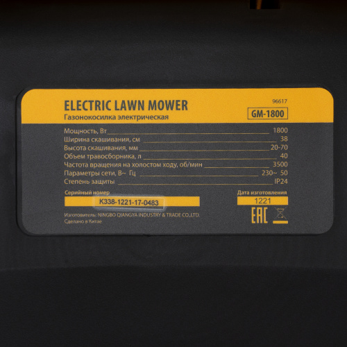 Газонокосилка электрическая GM-1800, 1800 Вт, шир. 38 см, 6 уров., травосб. 40 л. Denzel по ценам производителя в Екатеринбурге с доставкой по всей России