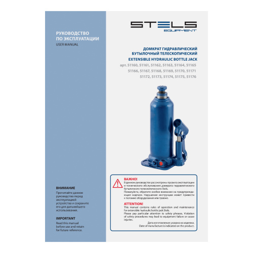 Домкрат гидравлический бутылочный, 32 т, h подъема 260-420 мм Stels по ценам производителя в Екатеринбурге с доставкой по всей России