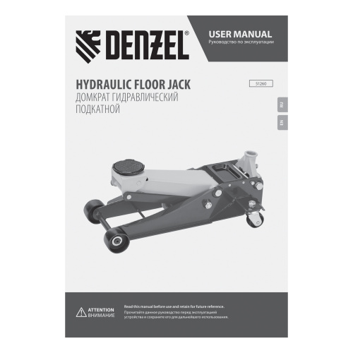 Домкрат гидравлический подкатной, 3 т, 125-470 мм, быстрый подъем, проф. Denzel по ценам производителя в Екатеринбурге с доставкой по всей России