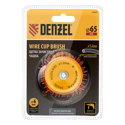 Щетка для дрели, 65 мм, Чашка, со шпилькой, нейлоновая щетина Denzel по ценам производителя в Екатеринбурге с доставкой по всей России