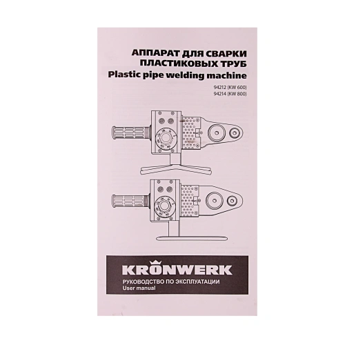 Аппарат для сварки пластиковых труб К W 800, 800 Вт, 300 °C, 20-25-32-40-50-63 мм, металлический кейс Kronwerk купить в Москве с доставкой по всей России | ProtosMarket.ru