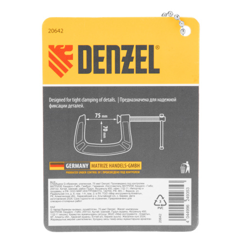Струбцина G-образная, усиленная, 75 мм Denzel по ценам производителя в Екатеринбурге с доставкой по всей России