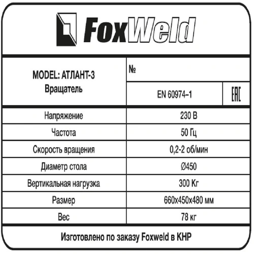FoxWeld Cопло керам. 19,5мм №12 (701.0114/TC0008, пр-во FoxWeld/КНР) по ценам производителя в Екатеринбурге с доставкой по всей России