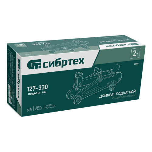 Домкрат гидравлический подкатной, 2 т, 127-330 мм Сибртех по ценам производителя в Екатеринбурге с доставкой по всей России