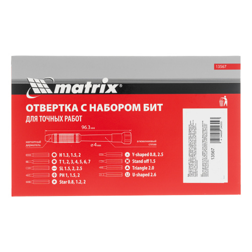 Набор для точных работ 26 в 1, универсальный, сталь CrV Matrix по ценам производителя в Екатеринбурге с доставкой по всей России