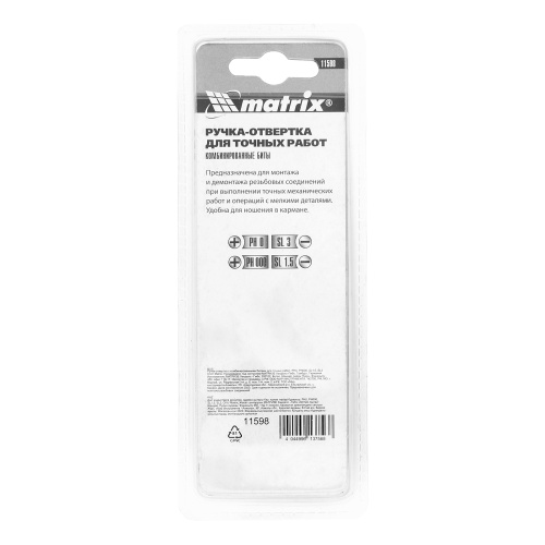 Ручка-отвертка с комбинированными битами для точных работ, PH0, PH000 SL 1.5, SL3 CrV Matrix по ценам производителя в Екатеринбурге с доставкой по всей России