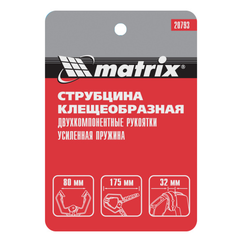 Струбцина клещеобразная 3, усиленная, пластиковый корпус, двухкомпонентные рукоятки, 75 мм Matrix по ценам производителя в Екатеринбурге с доставкой по всей России