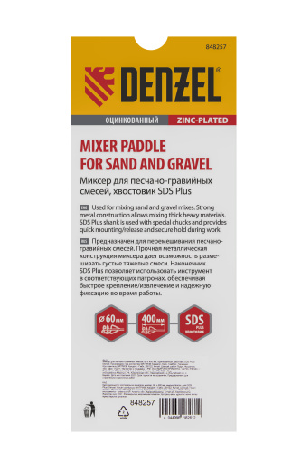 Миксер для песчано-гравийных смесей, 60 х 400 мм, оцинкованный, хвостовик SDS Plus Denzel по ценам производителя в Екатеринбурге с доставкой по всей России
