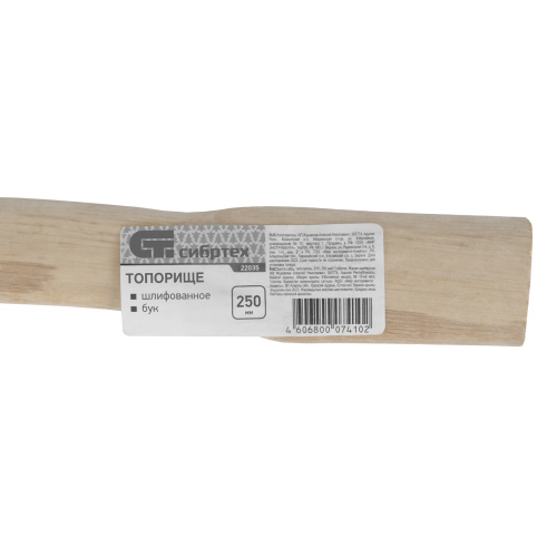 Топорище шлифованное, Бук, 250 мм Сибртех по ценам производителя в Екатеринбурге с доставкой по всей России