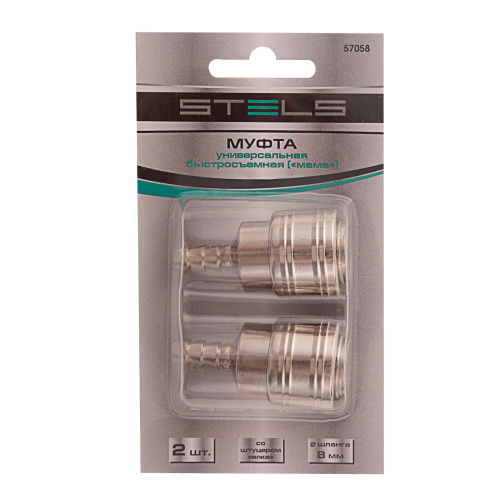 Муфта универсальная быстросъемная ("мама") 3/8, со штуцером "елка" под шланг 8 мм, 2 шт, Stels по ценам производителя в Екатеринбурге с доставкой по всей России