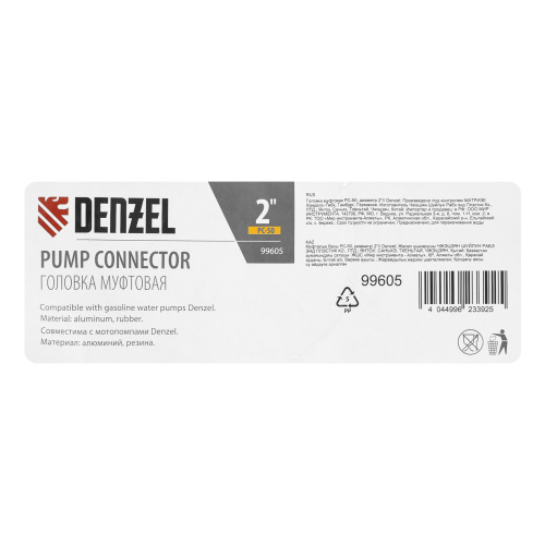Головка муфтовая PC-50, диаметр 2" Denzel по ценам производителя в Екатеринбурге с доставкой по всей России
