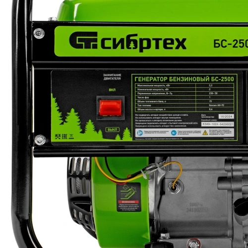 Генератор бензиновый БС-2500, 2.2 кВт, 230В, четырехтактный, 15 л, ручной стартер Сибртех по ценам производителя в Екатеринбурге с доставкой по всей России