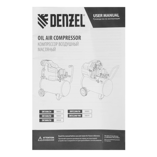 Компрессор воздушный DKV2200/100, Х-PRO 2.2 кВт, 400 л/мин, 100л Denzel по ценам производителя в Екатеринбурге с доставкой по всей России