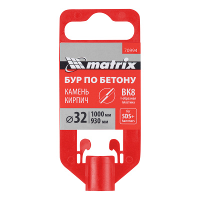 Бур по бетону, 32 x 1000 мм, SDS Plus Matrix по ценам производителя в Екатеринбурге с доставкой по всей России