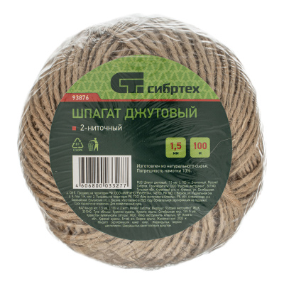 Шпагат джутовый, 1.5 мм, L 100 м, 2-ниточный, Сибртех по ценам производителя в Екатеринбурге с доставкой по всей России