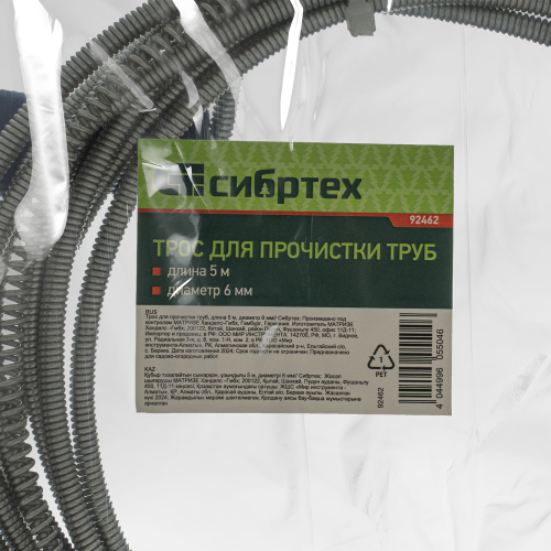 Трос для прочистки труб, L-5 м, D 6 мм Сибртех по ценам производителя в Екатеринбурге с доставкой по всей России