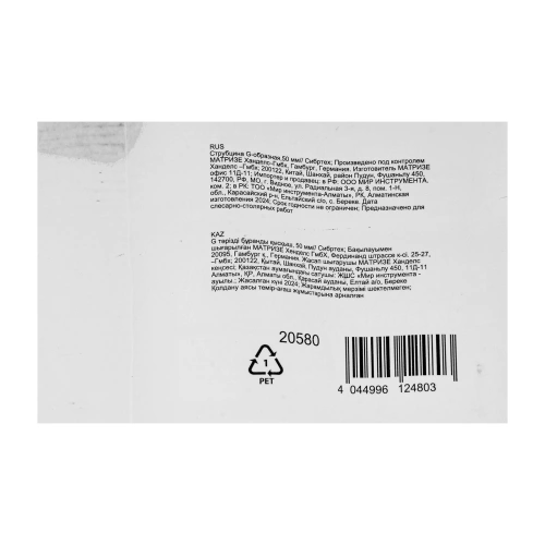 Струбцина G-образная, 50 мм Сибртех по ценам производителя в Екатеринбурге с доставкой по всей России