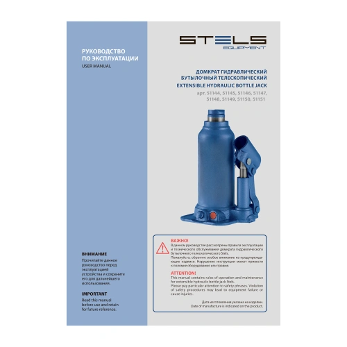 Домкрат гидравлический бутылочный телескопический, 8 т, подъем 180-410 мм Stels по ценам производителя в Екатеринбурге с доставкой по всей России