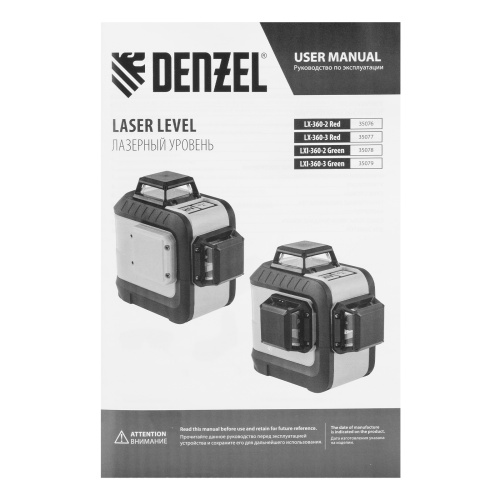 Лазерный уровень мультипризменный LX 360-3 Red, 30 м, 635 нм, аккумулятор Li 2800 мАч, резьба 5/8" Denzel по ценам производителя в Екатеринбурге с доставкой по всей России