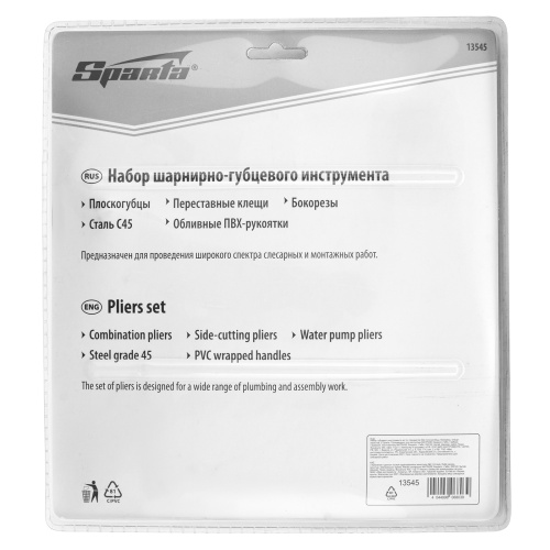 Набор губцевого инструмента №2, 3 предмета: плоскогубцы, бокорезы, клещи переставные Sparta по ценам производителя в Екатеринбурге с доставкой по всей России