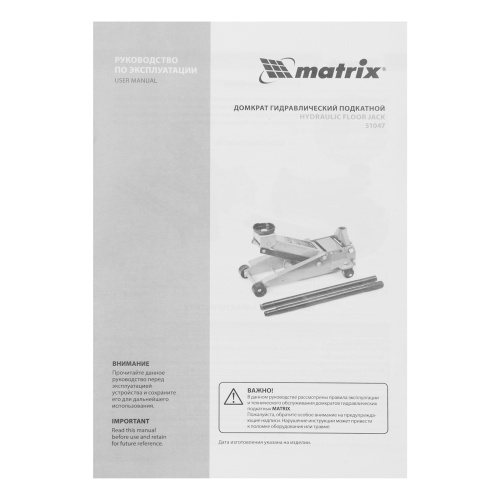 Домкрат гидравлический подкатной профессиональный, быстрый подъем, 3 т, 130-465 мм. Quick Matrix по ценам производителя в Екатеринбурге с доставкой по всей России