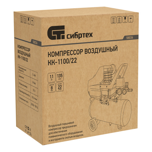 Компрессор воздушный КК-1100/22, 1, 1 кВт, 135 л/мин, 22 л, прямой привод, масляный Сибртех по ценам производителя в Екатеринбурге с доставкой по всей России