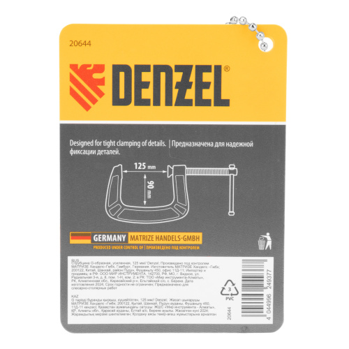 Струбцина G-образная, усиленная, 125 мм Denzel по ценам производителя в Екатеринбурге с доставкой по всей России