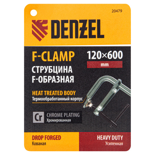 Струбцина F-образная, 120x600мм, кованая Denzel по ценам производителя в Екатеринбурге с доставкой по всей России