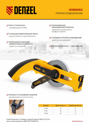 Рулетка геодезическая 50 м х 13 мм, открытый корпус, металлическая лента Denzel по ценам производителя в Екатеринбурге с доставкой по всей России