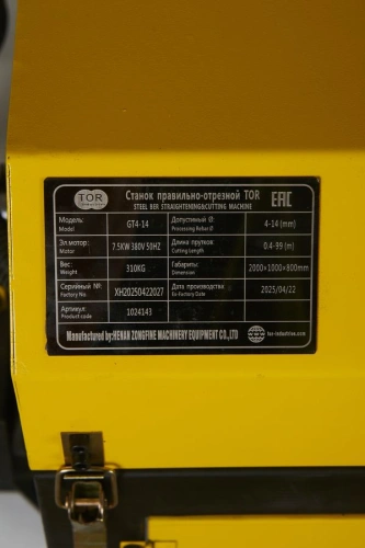 Станок правильно-отрезной с ЧПУ 4-14мм 7,5 кВт TOR GT4-14 по ценам производителя в Екатеринбурге с доставкой по всей России
