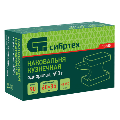 Наковальня кузнечная, однорогая, 450 гр. Сибртех по ценам производителя в Екатеринбурге с доставкой по всей России